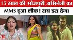 Odisha Viral Mms Video: Shocking Content Exposed and What You Need to Know