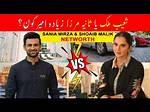 Samia Shoaib Net Worth – How Much Is Shoaib Worth?